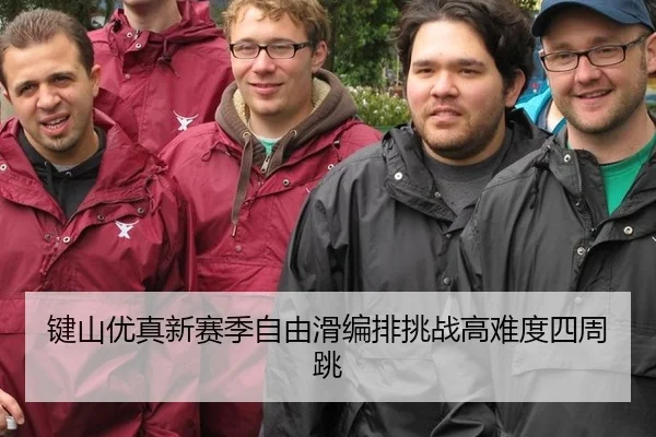 jian-shan-you-zhen-xin-sai-ji-zi-you-hua-bian-pai-tiao-zhan-gao-nan-du-si-zhou-tiao-3-259.jpg