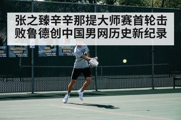 tennis match action