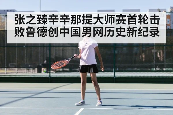 Chinese tennis player