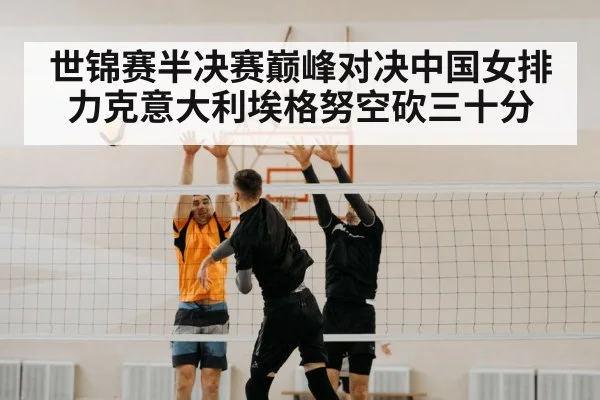 volleyball block