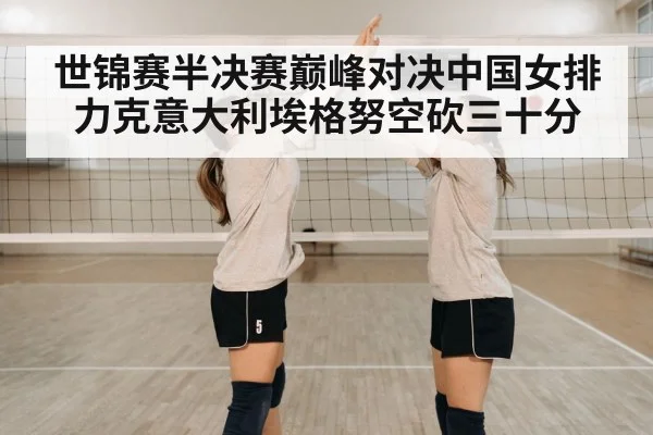 volleyball team celebrating